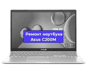 Замена материнской платы на ноутбуке Asus C200M в Новосибирске